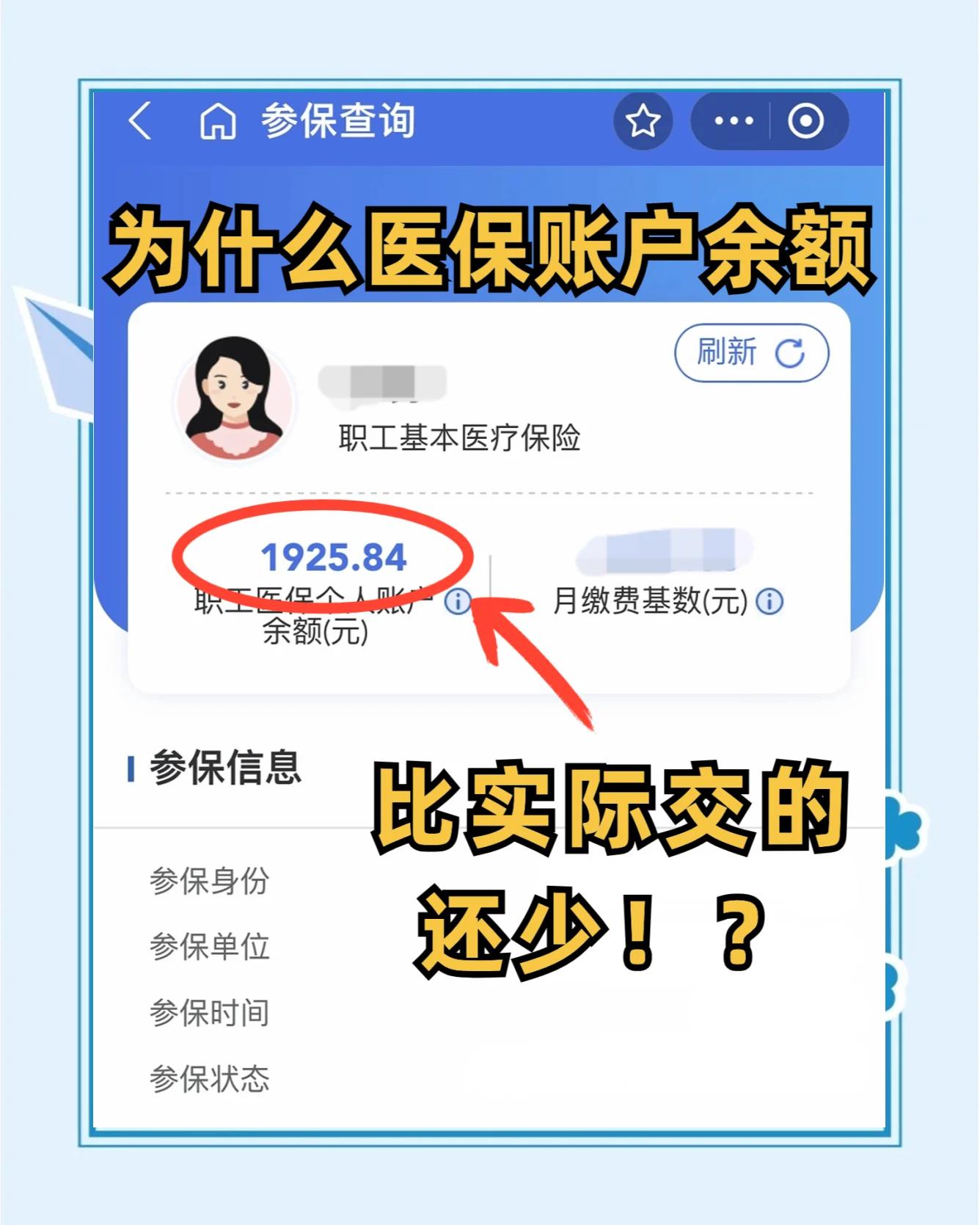 德州最新医保卡余额回收联系方式方法分析(最方便真实的德州医保卡余额出售方法)