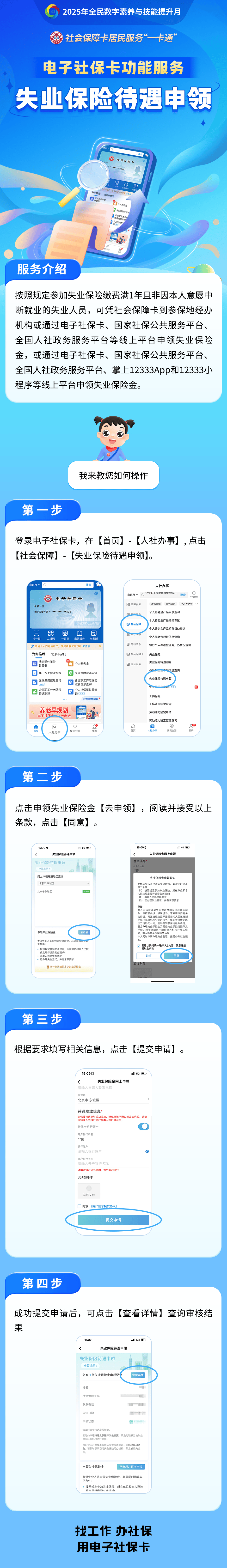 德州最新24小时套社保卡微信烟台方法分析(最方便真实的德州烟台 社保卡方法)